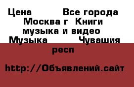 Red Hot Chili Peppers ‎– Blood Sugar Sex Magik  Warner Bros. Records ‎– 9 26681- › Цена ­ 400 - Все города, Москва г. Книги, музыка и видео » Музыка, CD   . Чувашия респ.